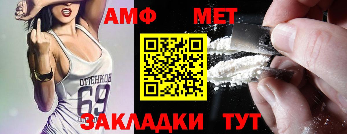Amphetamine 97%  АМФ  Советский 