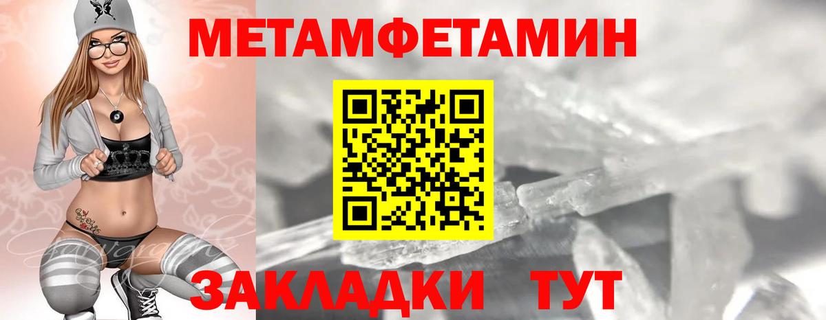 Амфетамин Premium Советский