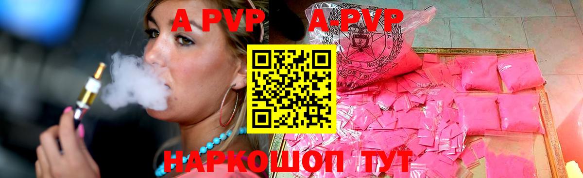 A PVP крисы CK  Alfa_PVP  магазин    Советский  A PVP СК  Alfa_PVP СК КРИС 