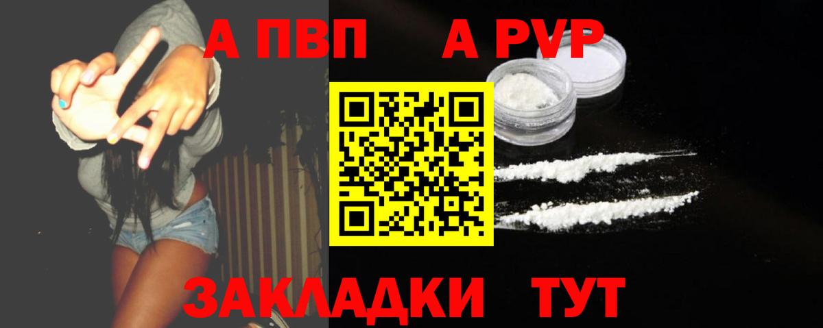 Советский  A-PVP  наркота  А ПВП крисы CK  Alpha PVP кристаллы  Вход с VPN 