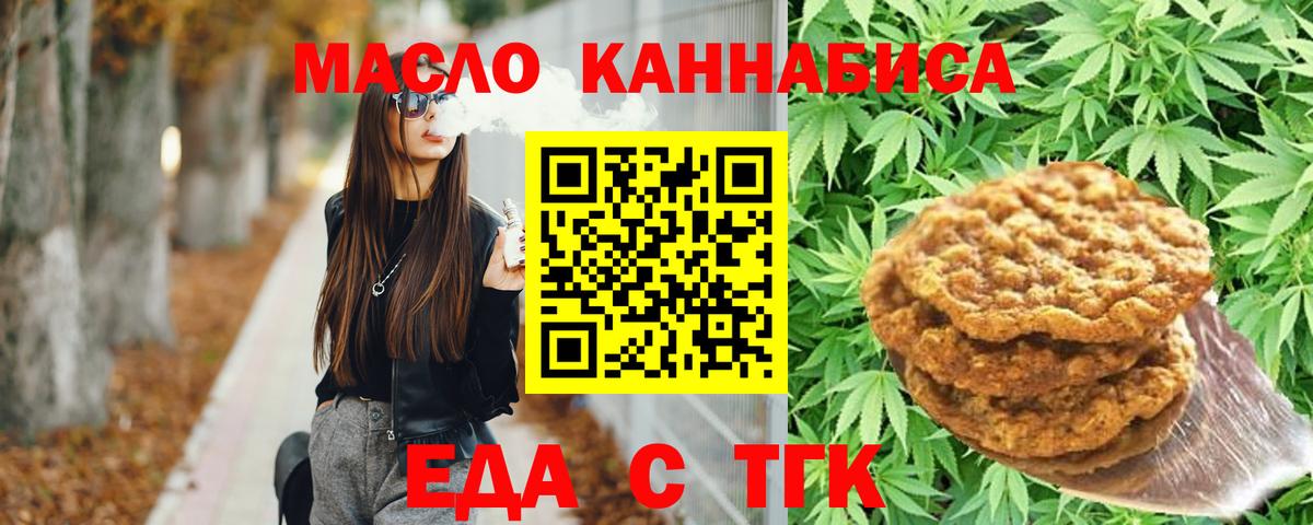 Canna-Cookies конопля  Вход с VPN  Советский 