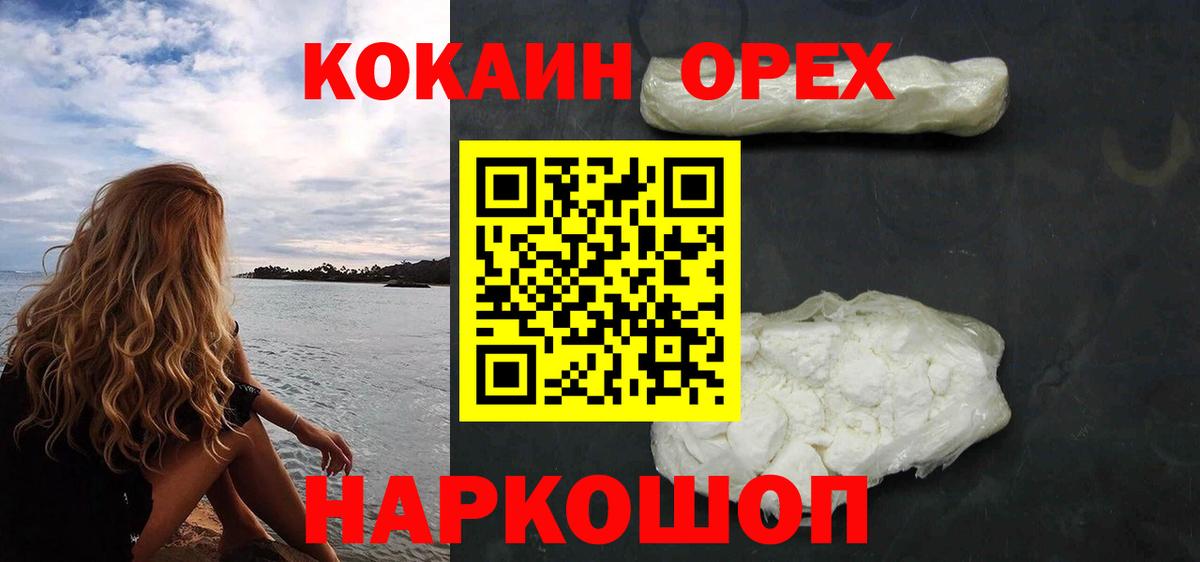 COCAIN  Кокаин FishScale  Советский  КОКАИН 99% 