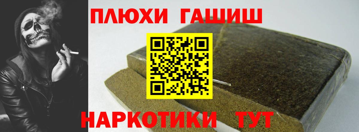 ГАШИШ ice o lator  Вход с VPN  ГАШ  Советский  Гашиш хэш 