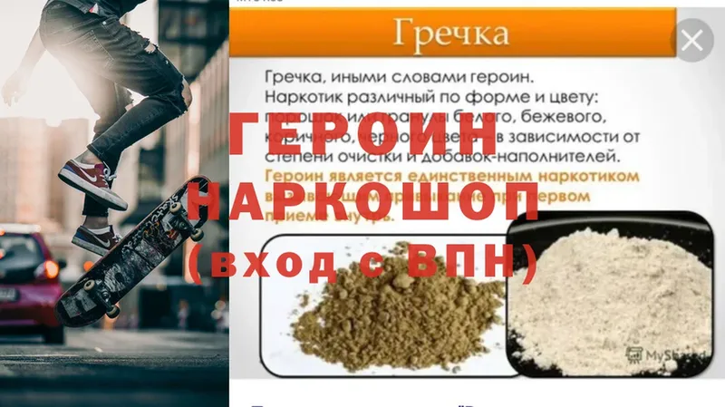 Героин Heroin  гидра онион  Советский  хочу наркоту 