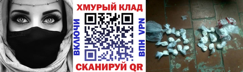 Героин хмурый  ОМГ ОМГ зеркало  Советский  цена наркотик 