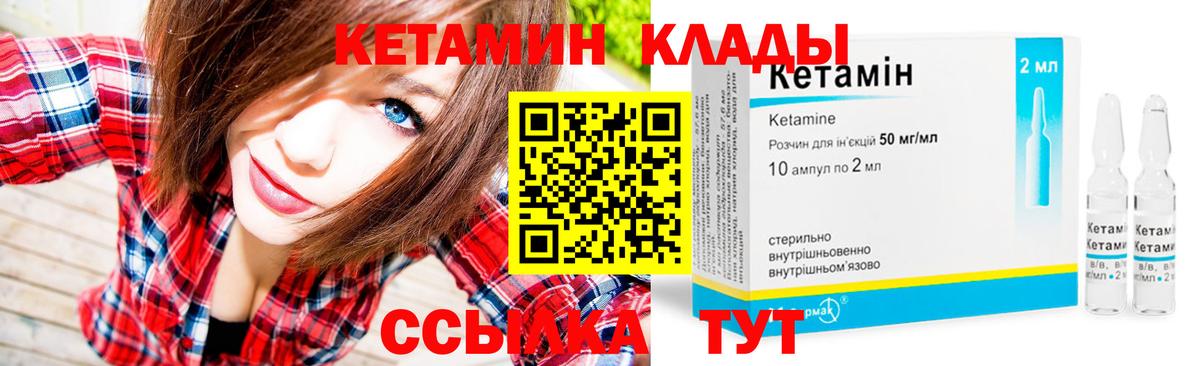 Советский  kraken как войти  Вход с VPN  Кетамин VHQ 