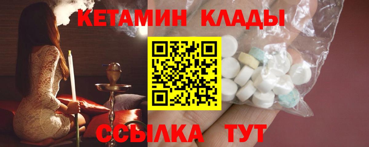 КЕТАМИН ketamine Советский