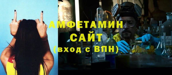 мяу мяу кристалл Новозыбков