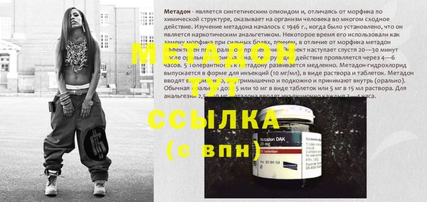 мяу мяу кристалл Новозыбков