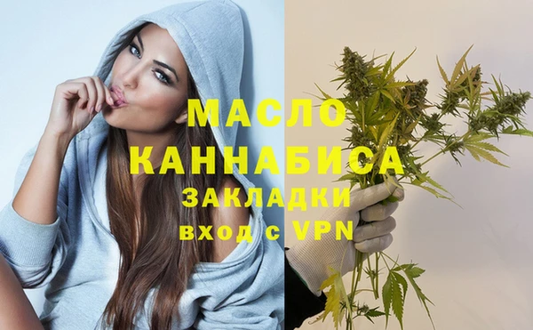 мяу мяу кристалл Новозыбков
