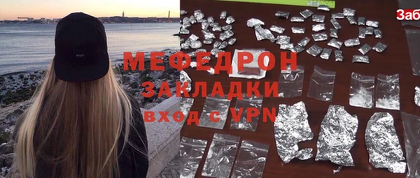мяу мяу кристалл Новозыбков