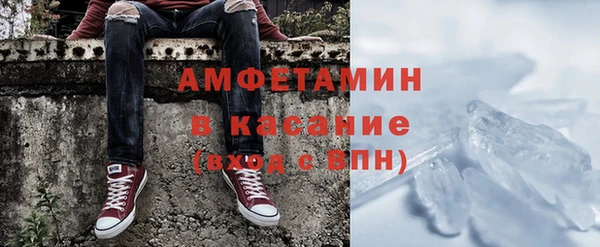 мяу мяу кристалл Новозыбков