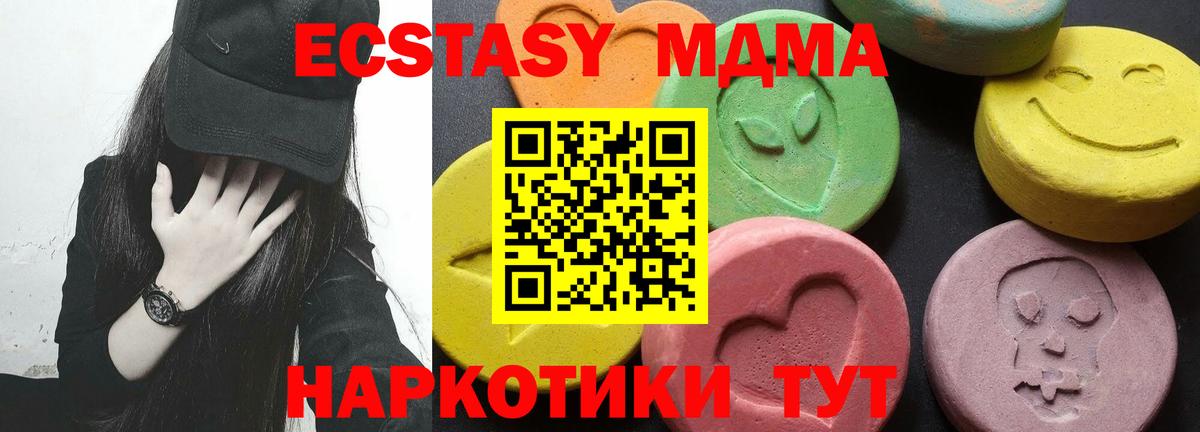 МДМА молли  МДМА молли  Советский  Вход с VPN 