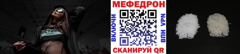 Мефедрон мука  Советский 