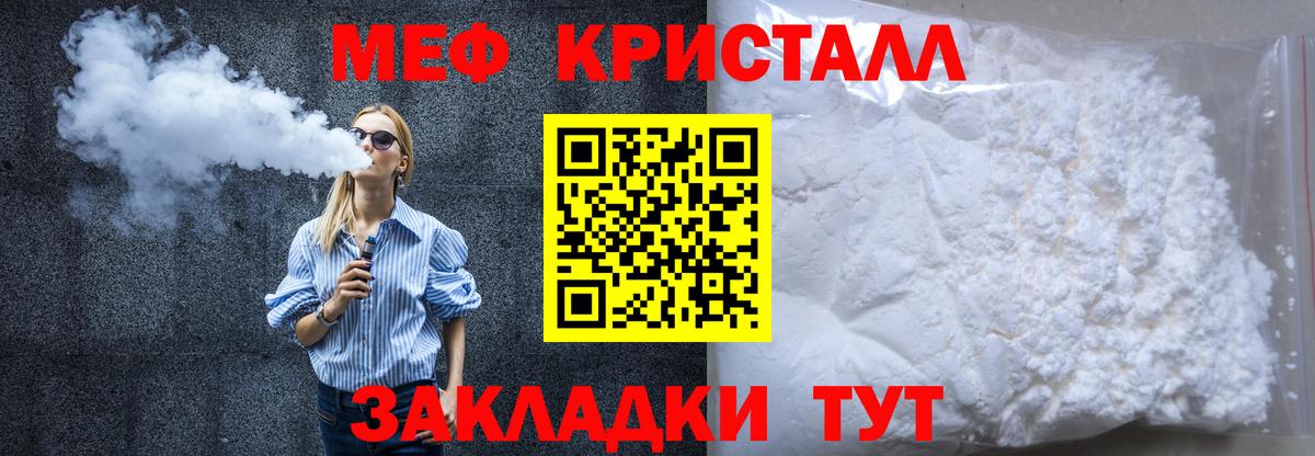 МЕФ  Меф mephedrone  Советский  Меф mephedrone 