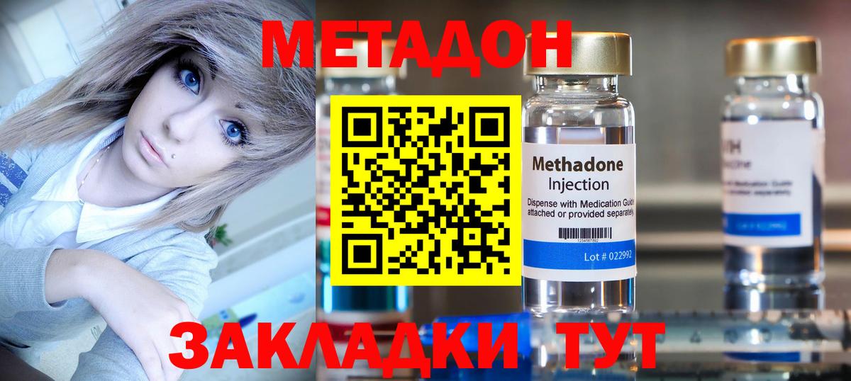 МЕТАДОН белоснежный  Вход с VPN  Советский 