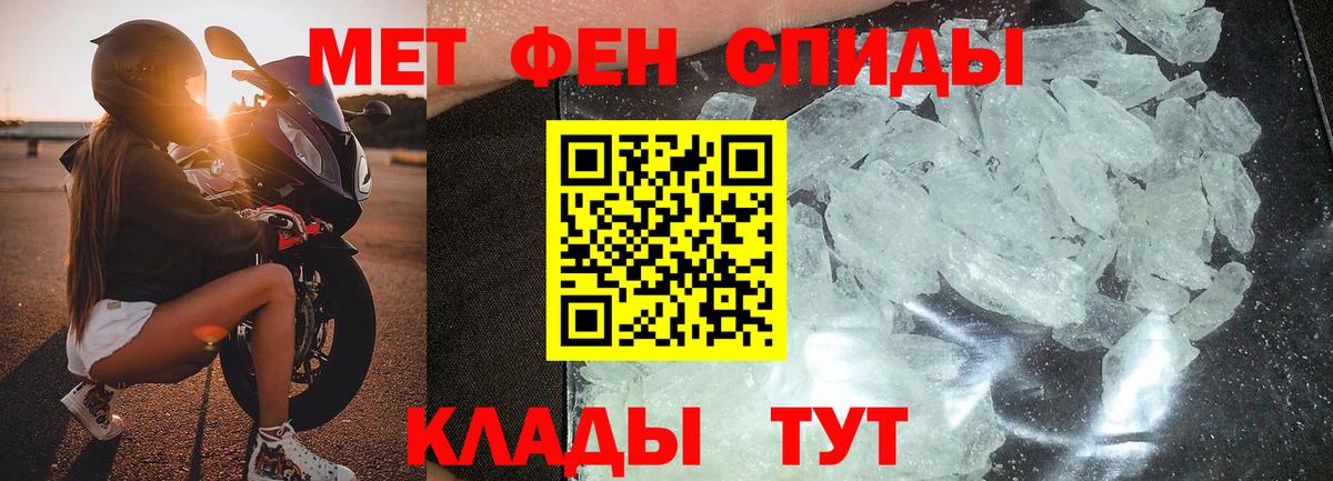 Советский  МЕТАМФЕТАМИН мет  Вход с VPN 