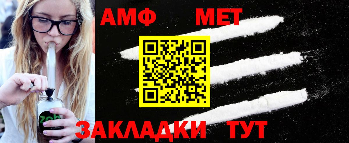 Первитин кристалл Советский