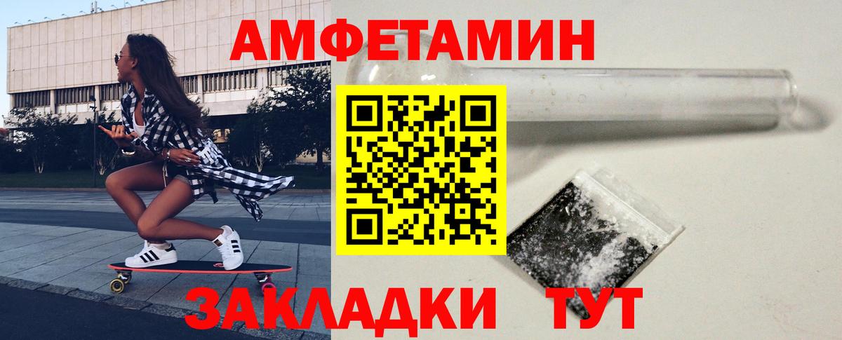 МЕТАМФЕТАМИН Декстрометамфетамин 99.9% Советский