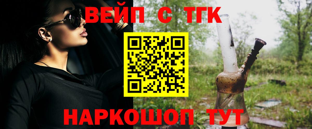 Советский  Дистиллят ТГК THC oil  Вход с VPN 