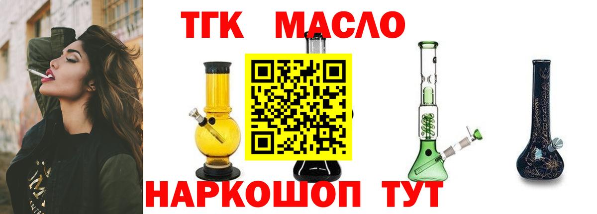 Дистиллят ТГК Wax Советский