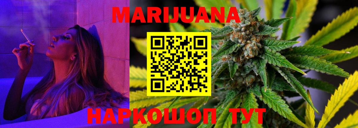 Шишки марихуана тримм  Вход с VPN  Марихуана конопля  Советский 